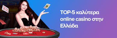 Τα Νέα Online Casino στην Ελλάδα Οδηγός για τους Παίχτες